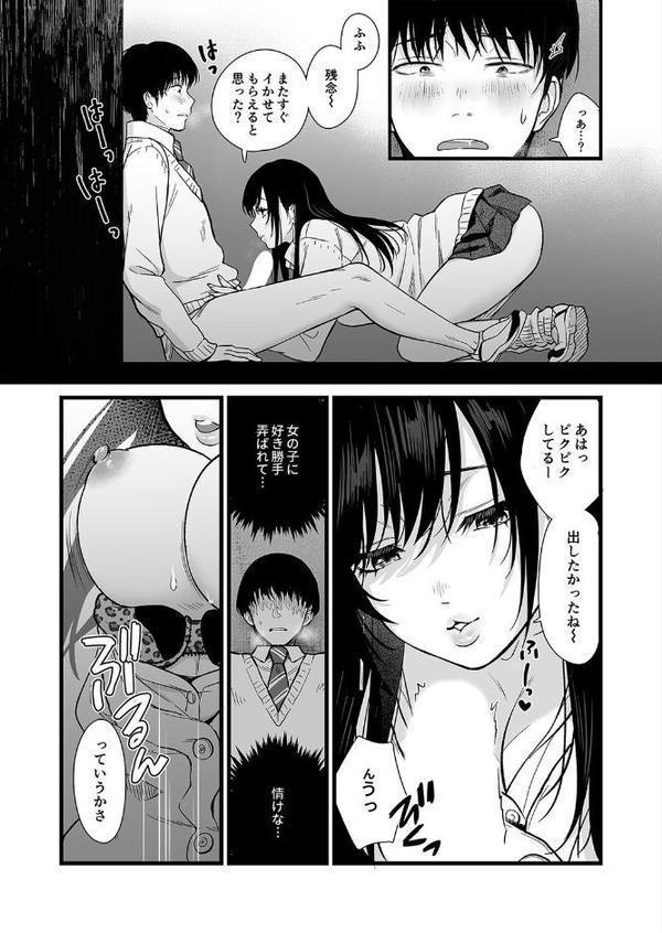 クラスのクールギャルの呼び出しセックス（2）