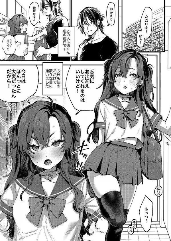 冷めない熱で抱きつぶして（1）