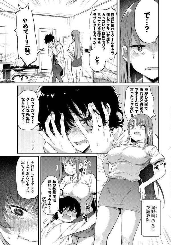 小鳥遊先生は恋がしたい
