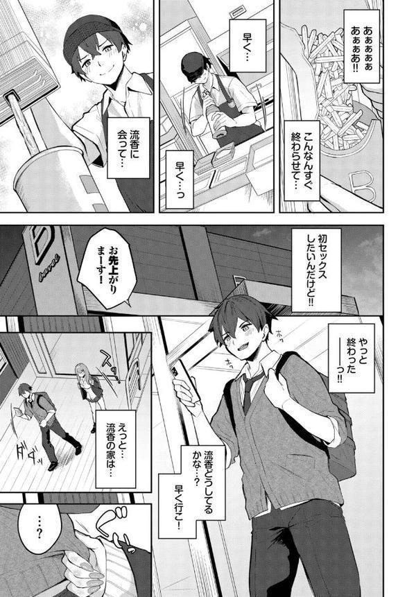 ふぁーすと・とらっく