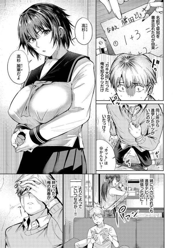 君が望むから