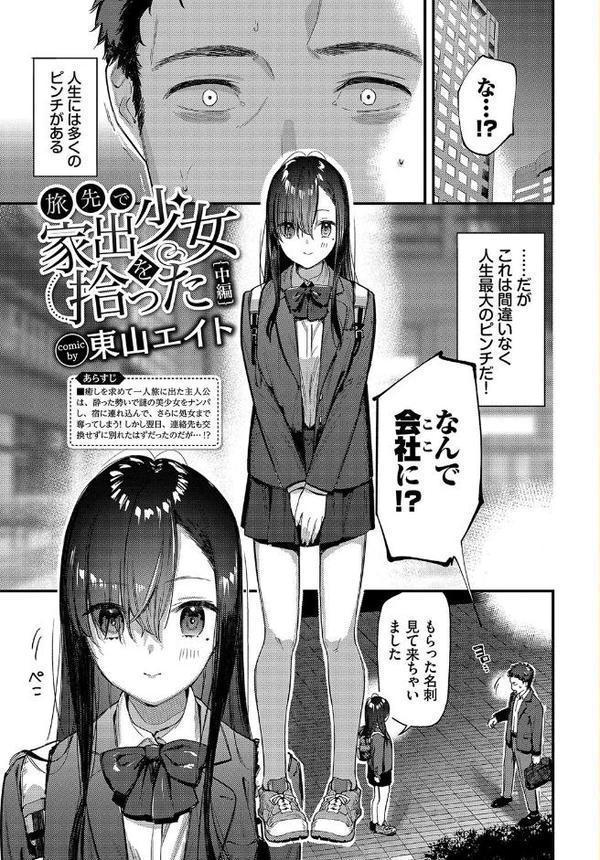 COMIC BAVEL SPECIAL COLLECTION(コミックバベル スペシャルコレクション)VOL65