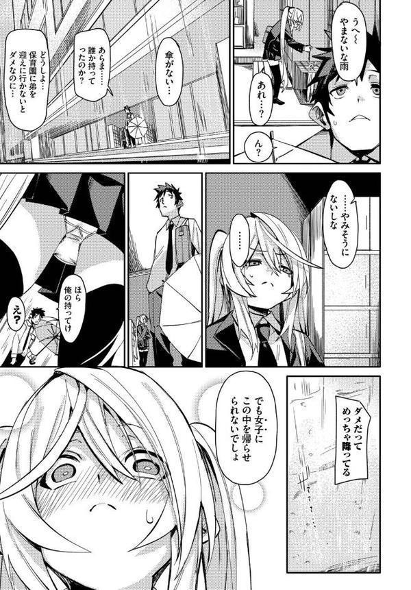 ぎぶあんどてえいく