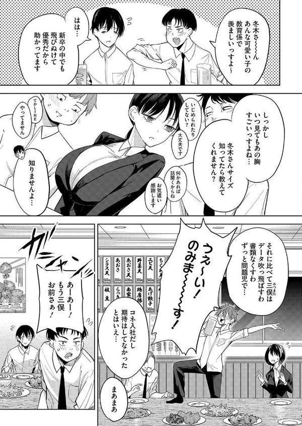 卵焼きがおいしい店 hitomiエロ漫画raw(同人誌)無料サンプル画像003