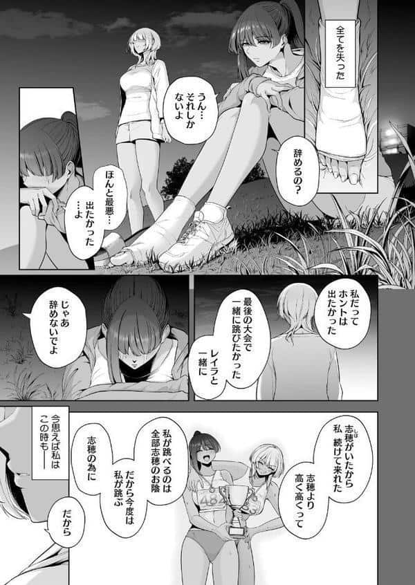 雌チ〇ポ狩り 1話 hitomiエロ漫画raw(同人誌)無料サンプル画像003