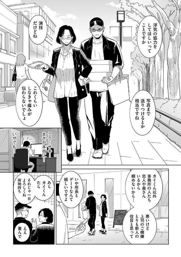 浮気の代償