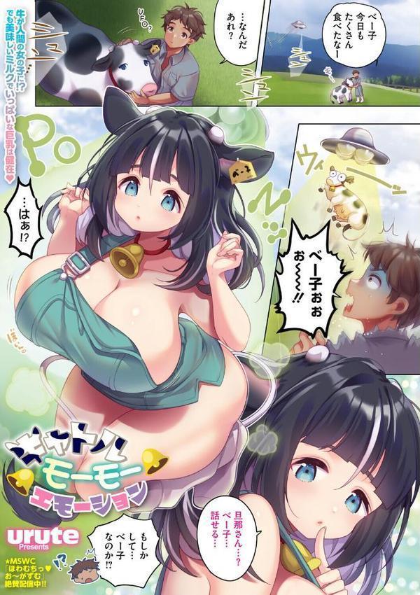 コミックメガストア Vol.019