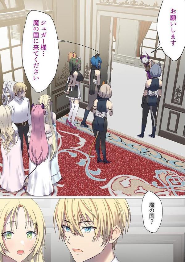転生したら異世界美少女に種付けし放題！？（27）