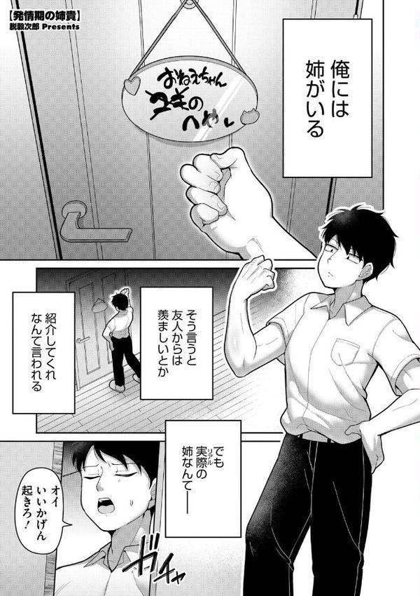 COMIC外楽 Vol.023