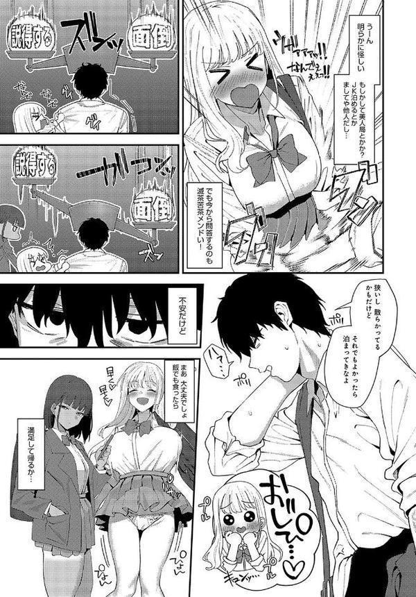 ぷりーずていくあうと!