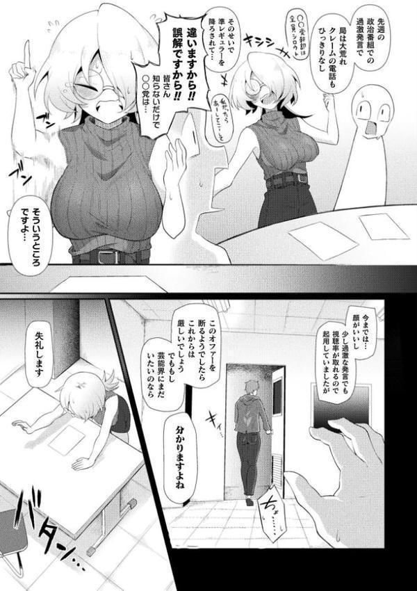 買って気持ちいい!KTCショッピング【単話】