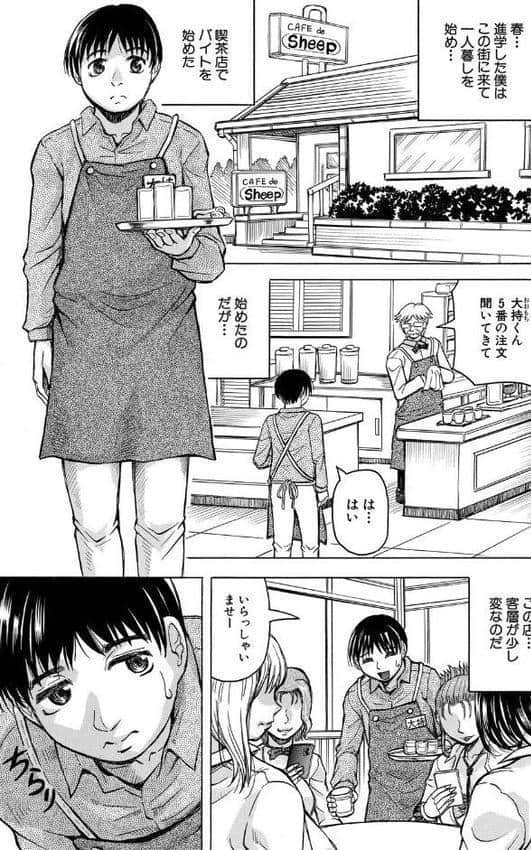 熟女ギャルに犯●れたい?!【試し読み付き】