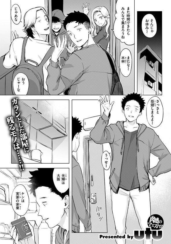 ムテキなオコタ hitomiエロ漫画raw(同人誌)無料サンプル画像003