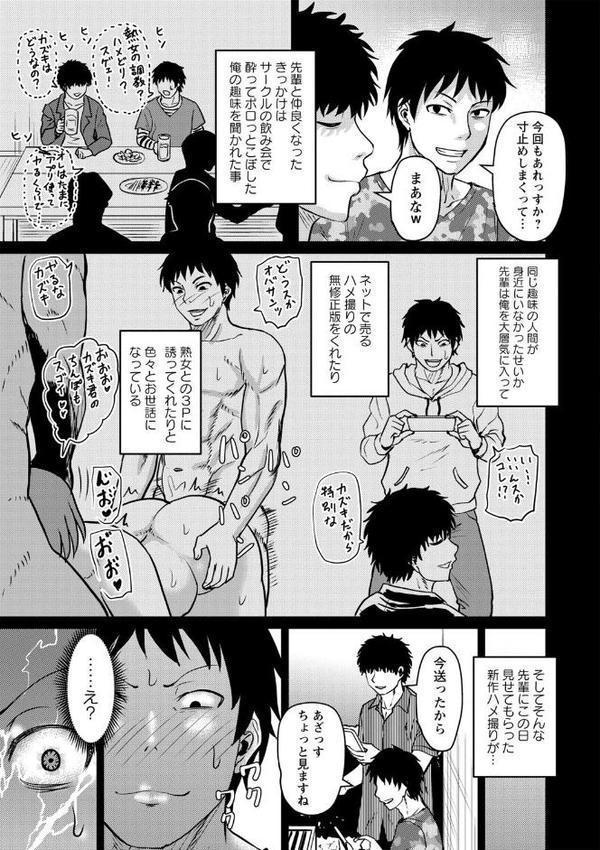 熟女好きな俺の新しい扉