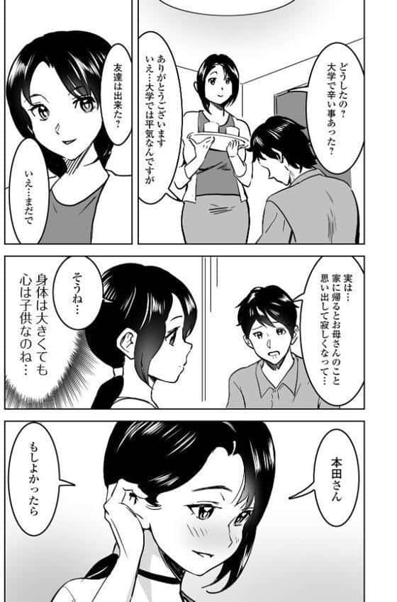 となりのママン
