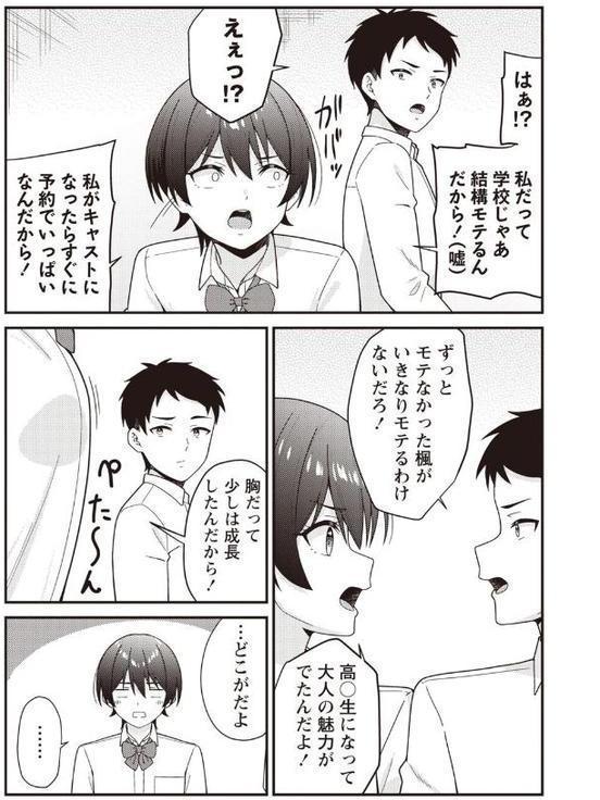 学園祭JK風俗店でキャストデビューしちゃいました。 hitomiエロ漫画raw(同人誌)無料サンプル画像003