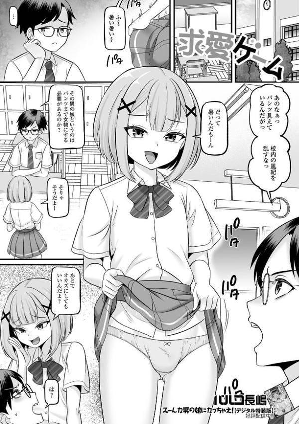 Web男の娘・れくしょんッ!S Vol.113 hitomiエロ漫画raw(同人誌)無料サンプル画像003