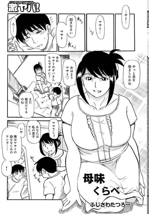 お母さんスキだらけ