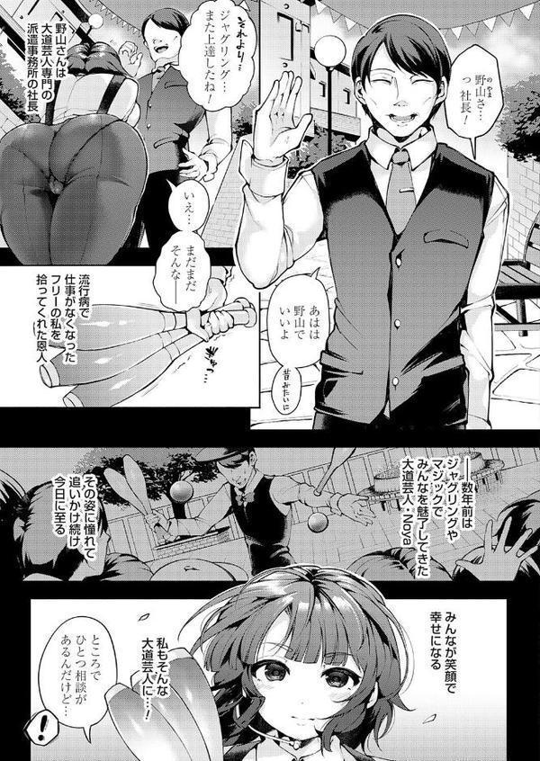 デイドリーム・ショータイム