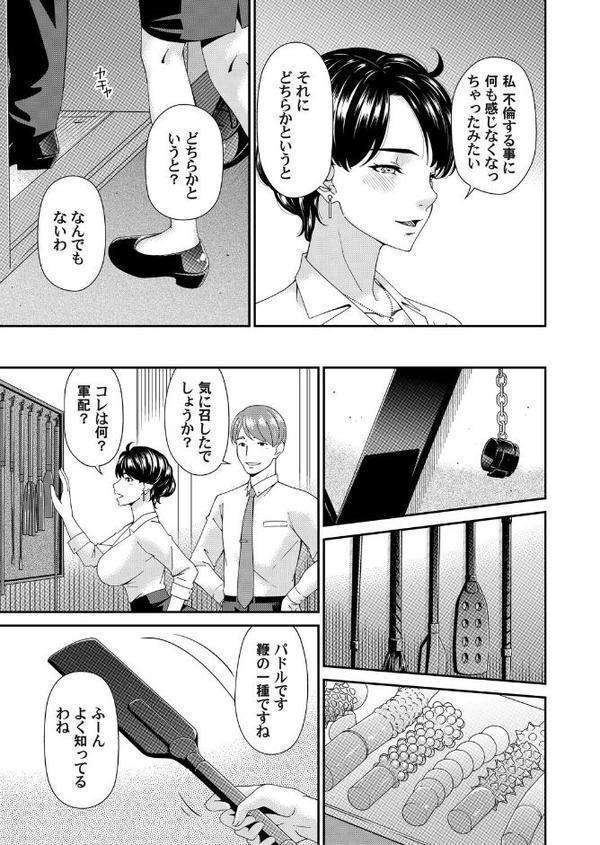 艶慾ノ華 四輪目「誘引」