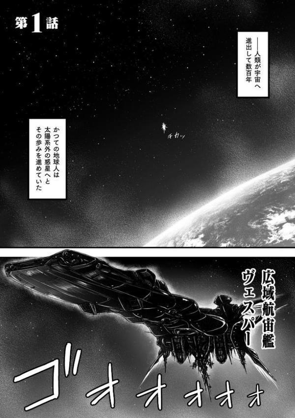 姦獄触手戦艦 〜おぞましき異形生物の宴〜
