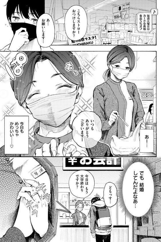 はじめてのデート hitomiエロ漫画raw(同人誌)無料サンプル画像003