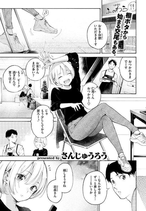 穴埋めピンチヒッター hitomiエロ漫画raw(同人誌)無料サンプル画像003