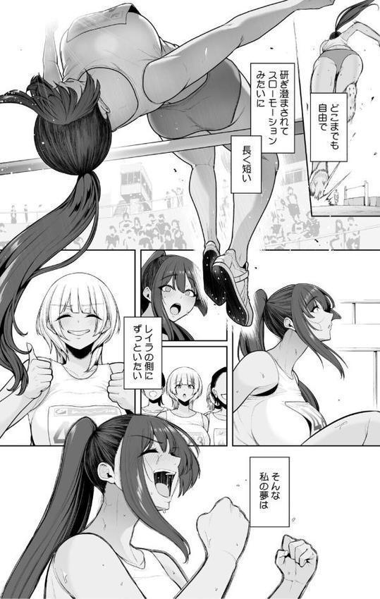 痴魅悶凌【デジタル特装版】 hitomiエロ漫画raw(同人誌)無料サンプル画像003