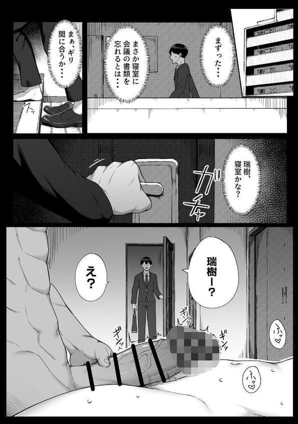 十年の恋より一週間の性3-Last Years-(2)