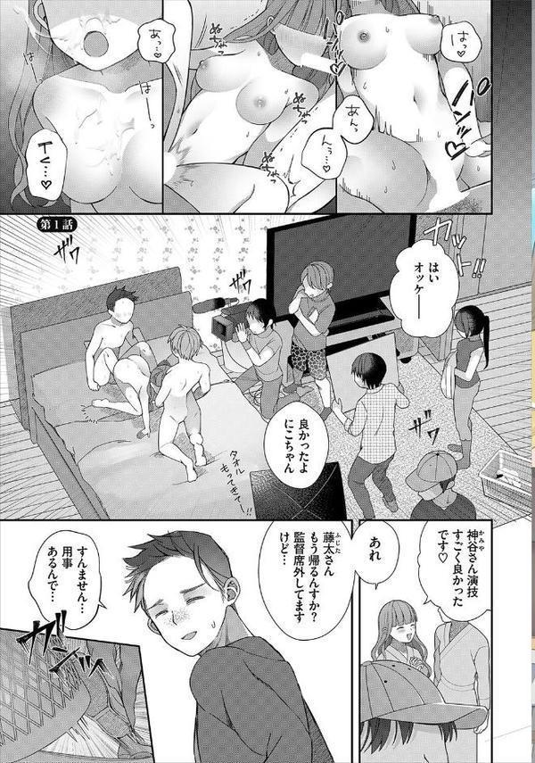 絶倫AV男優、タイムリープで青春無双!〜俺の未来が動き出す〜 合本版1 hitomiエロ漫画raw(同人誌)無料サンプル画像003