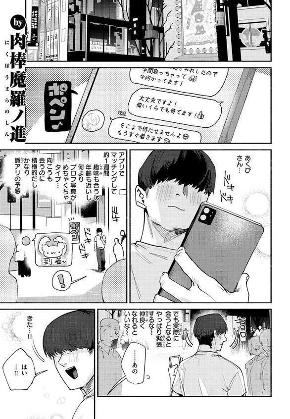 デカくてコワくてエロい女 hitomiエロ漫画raw(同人誌)無料サンプル画像003