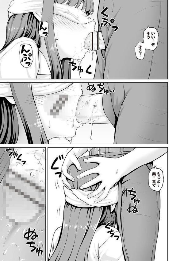 幼馴染み彼女Lv.2