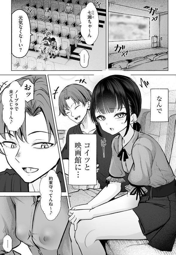 白井は彼の言うがままに【第5話】