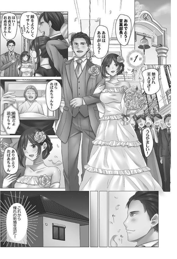 クーデレづま【FANZA限定】1【デジタル特装版】