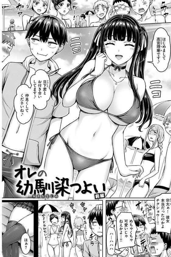 オレの幼馴染つよい 前編 hitomiエロ漫画raw(同人誌)無料サンプル画像003