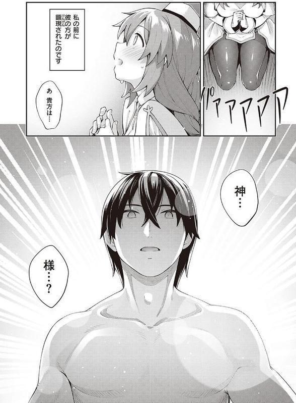 異世界来たのでスケベスキルで全力謳歌しようと思う （2）