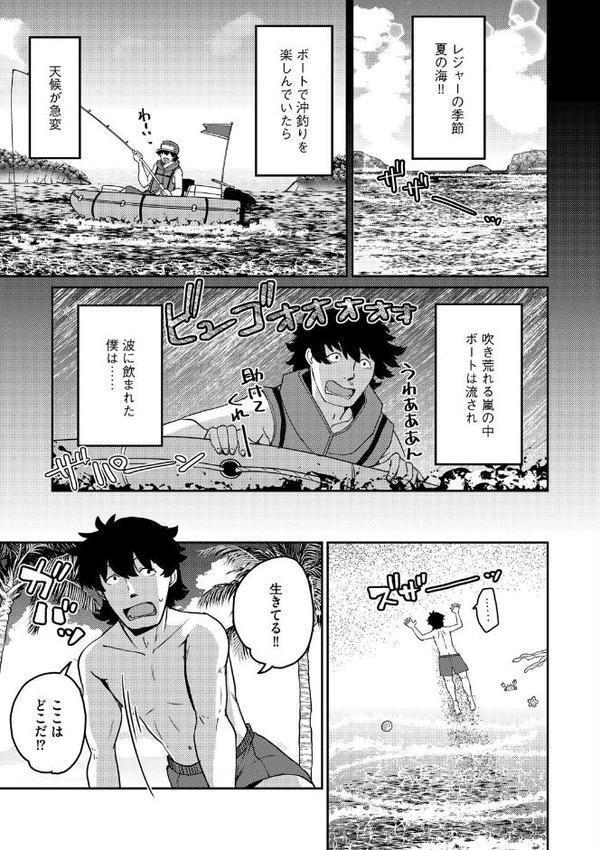 あやかし旅館こっくり堂【第5話】