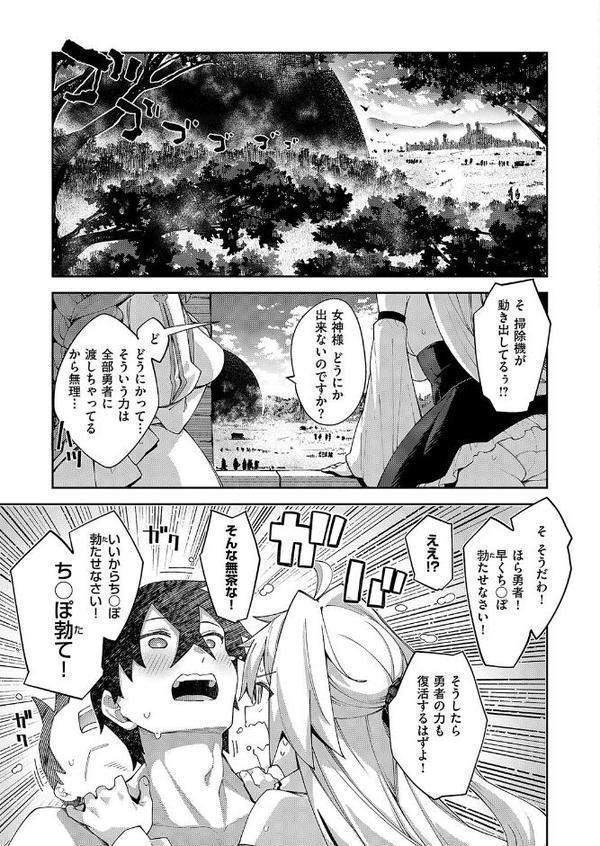 異世界来たのでスケベスキルで全力謳歌しようと思う(16)