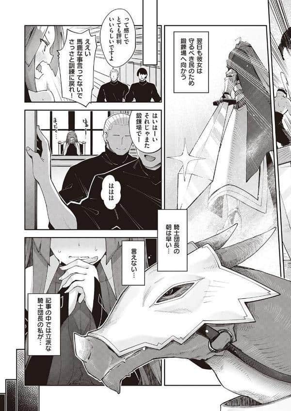 異世界来たのでスケベスキルで全力謳歌しようと思う（8）