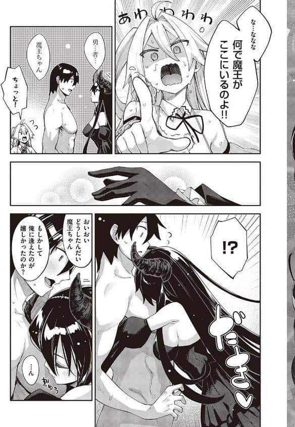 異世界来たのでスケベスキルで全力謳歌しようと思う（11）
