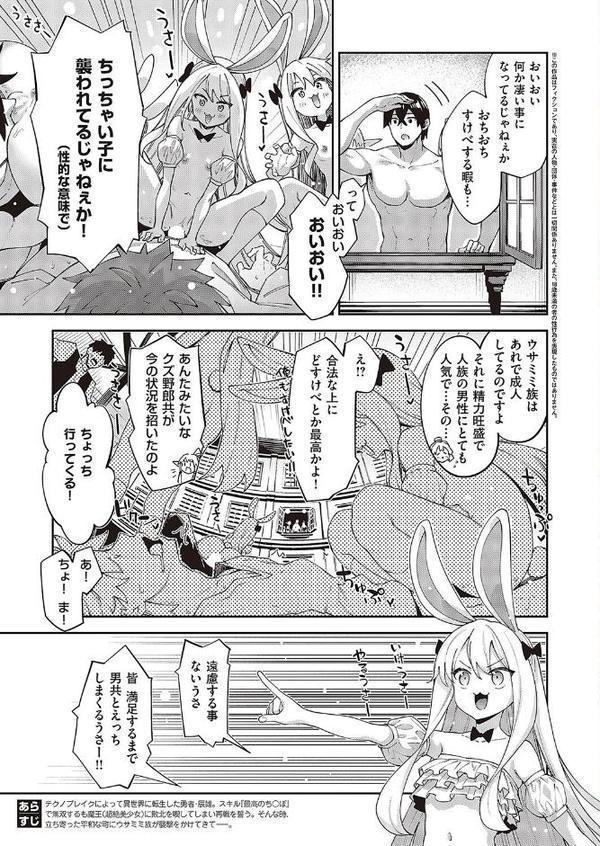 異世界来たのでスケベスキルで全力謳歌しようと思う（10）