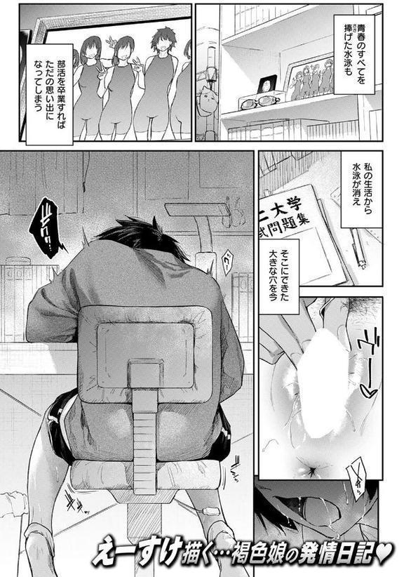 杏南さんはおさまらない＃1