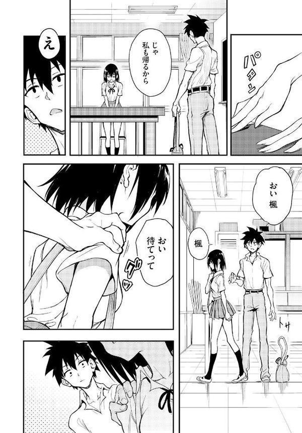 楓と鈴8.5話 hitomiエロ漫画raw(同人誌)無料サンプル画像002