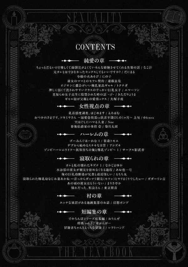 性書 〜性なる教科書〜 hitomiエロ漫画raw(同人誌)無料サンプル画像002