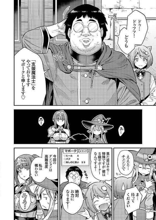 ヤろう系ファンタジー ボテハラクエスト 最低最強術士の孕ませ♂♀バフ◇