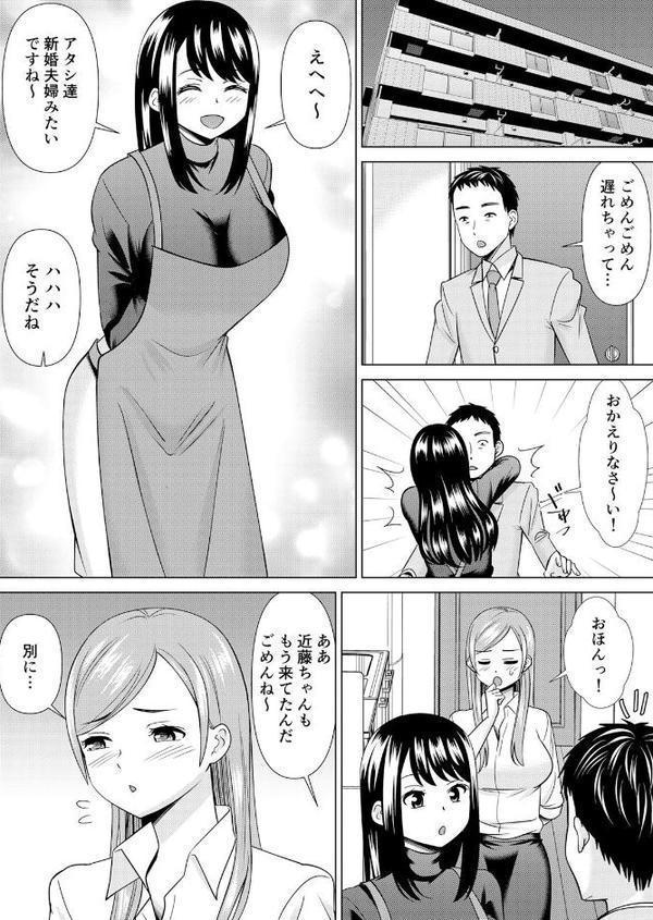 【セット売り】ネトラレ社員旅行〜上司の彼女に極太チ●コで何度も中●ししてやったw（40巻-42巻） 14