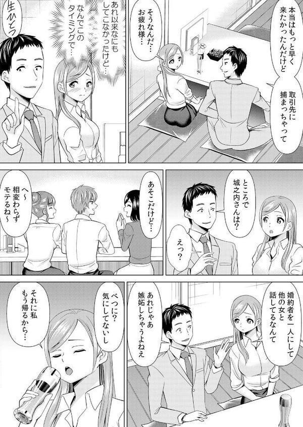【セット売り】ネトラレ社員旅行〜上司の彼女に極太チ●コで何度も中●ししてやったw（49巻-51巻） 17