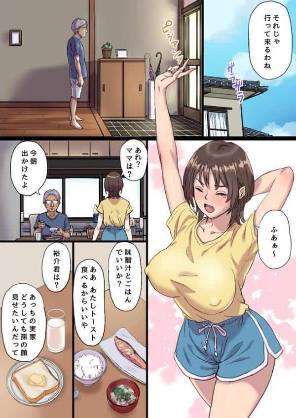 母乳搾りパパのことが好きすぎる！産後帰省娘 1
