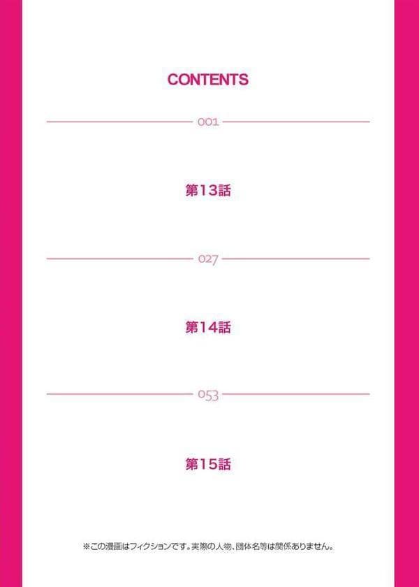 【セット】ギャルママとパコパコSEX〜人妻の超絶テクにマジイキ絶頂！ 5