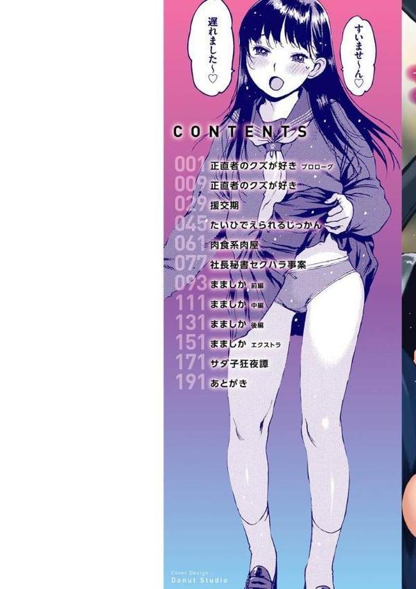 どこかの部屋で 【FANZA限定】